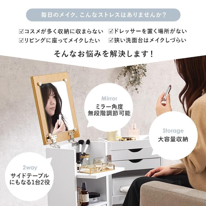 【送料無料】新品★コスメドレッサーワゴン【ホワイト/ナチュラル】