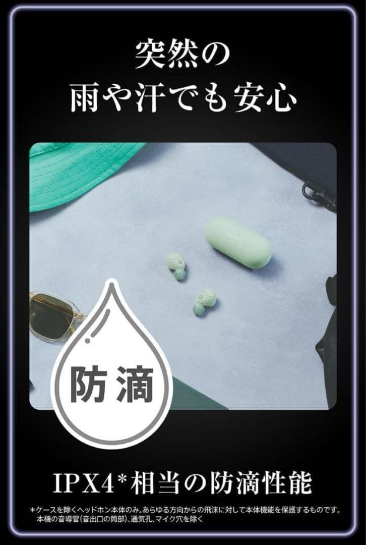 ソニー(SONY) 完全ワイヤレスイヤホン WF-C700N