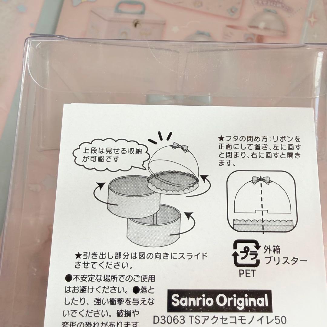 新品　サンリオ　キキララ 星空のエンジェルデザインシリーズ　小物入れ