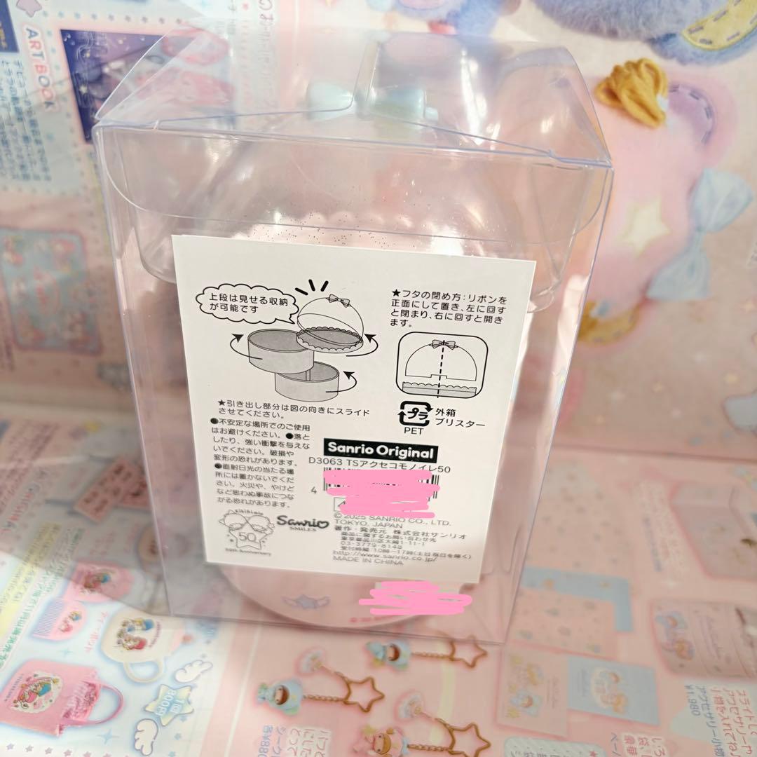 新品　サンリオ　キキララ 星空のエンジェルデザインシリーズ　小物入れ