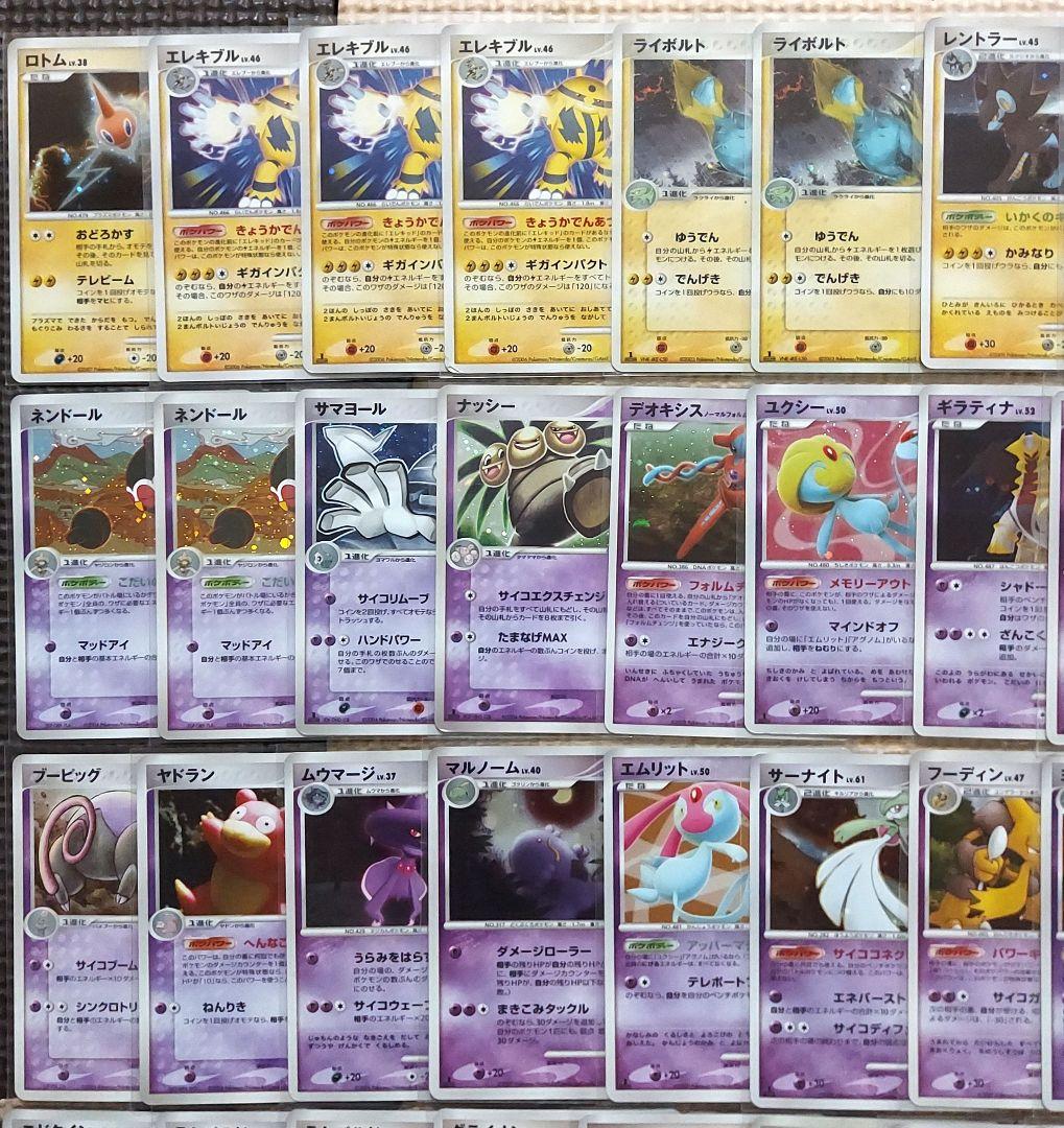 古ホロカード大量まとめ　138枚　ADV pt dp
