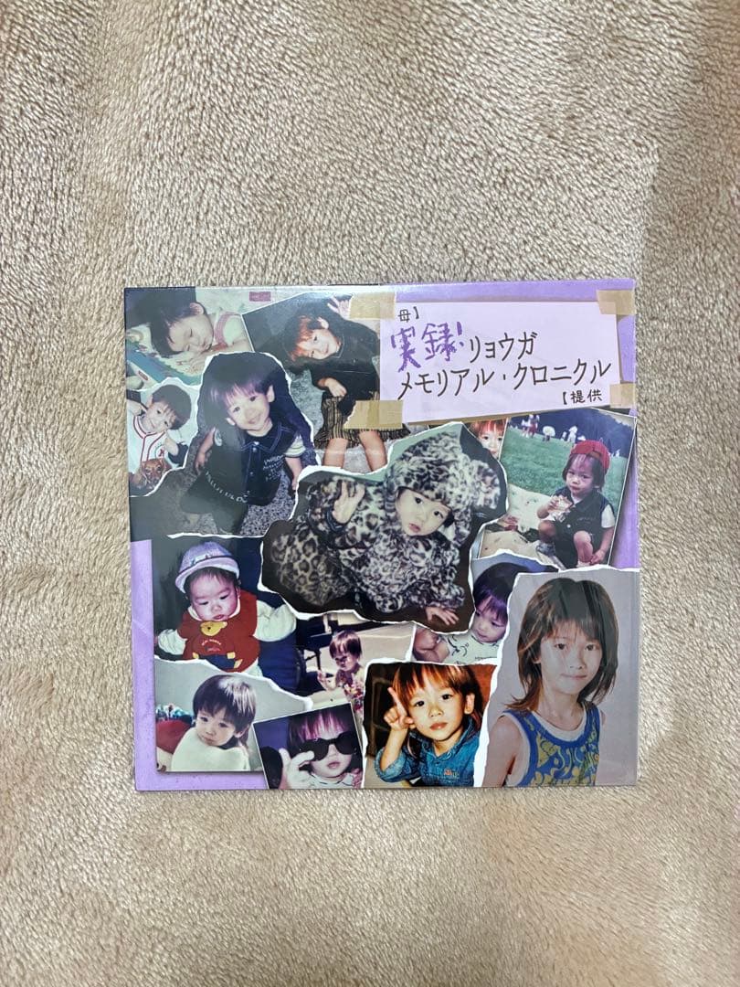 リョウガ　メモリアル・クロニクル