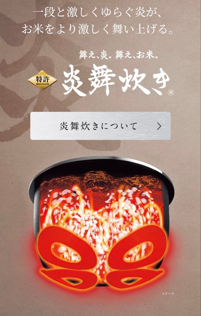 【新品未使用】象印マホービン 炊飯器 5.5合 炎舞炊き NW-NA10-BZ