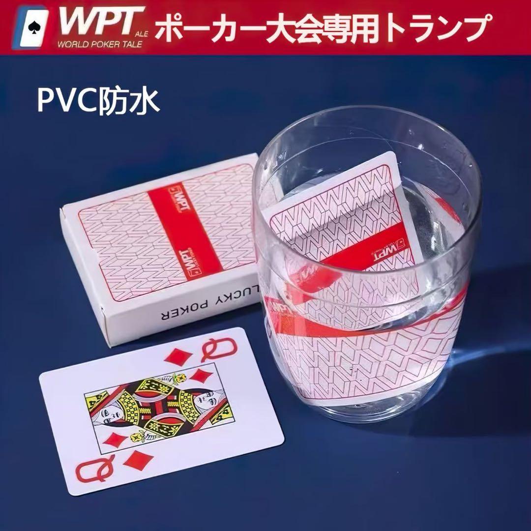 ポーカー大会専用WPT プラスチックトランプ 防水（赤・青10セット)