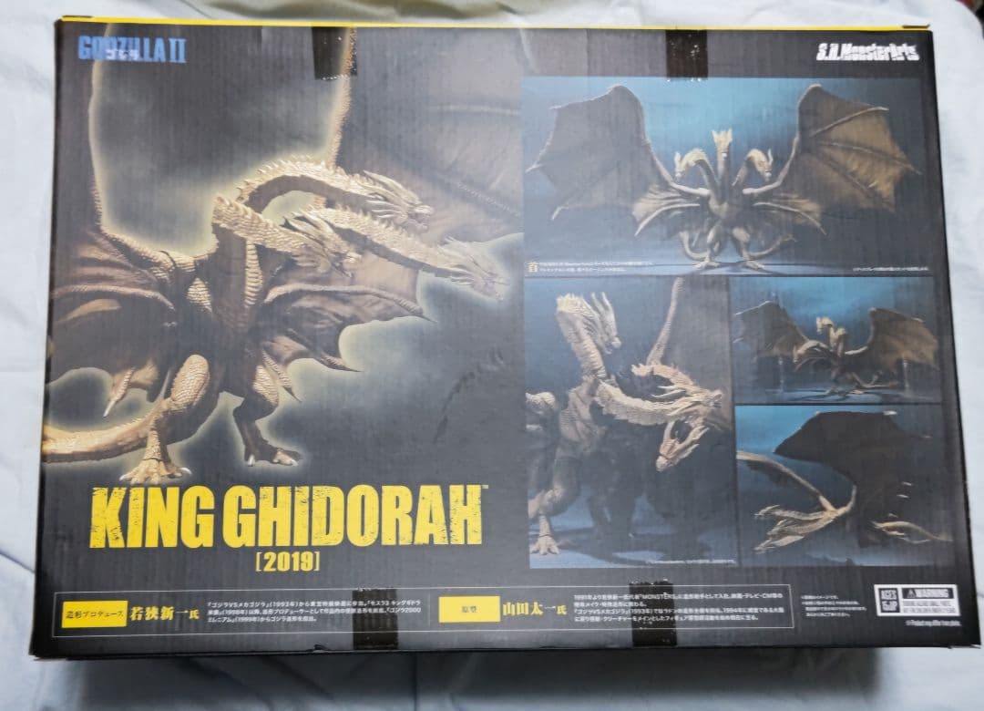 S.H.MonsterArts キングギドラ（2019)　新品未開封「箱難有」