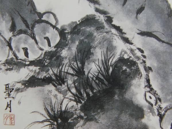 熊倉聖月、月夜の虎、希少画集画、新品高級額、額装付、状態良好