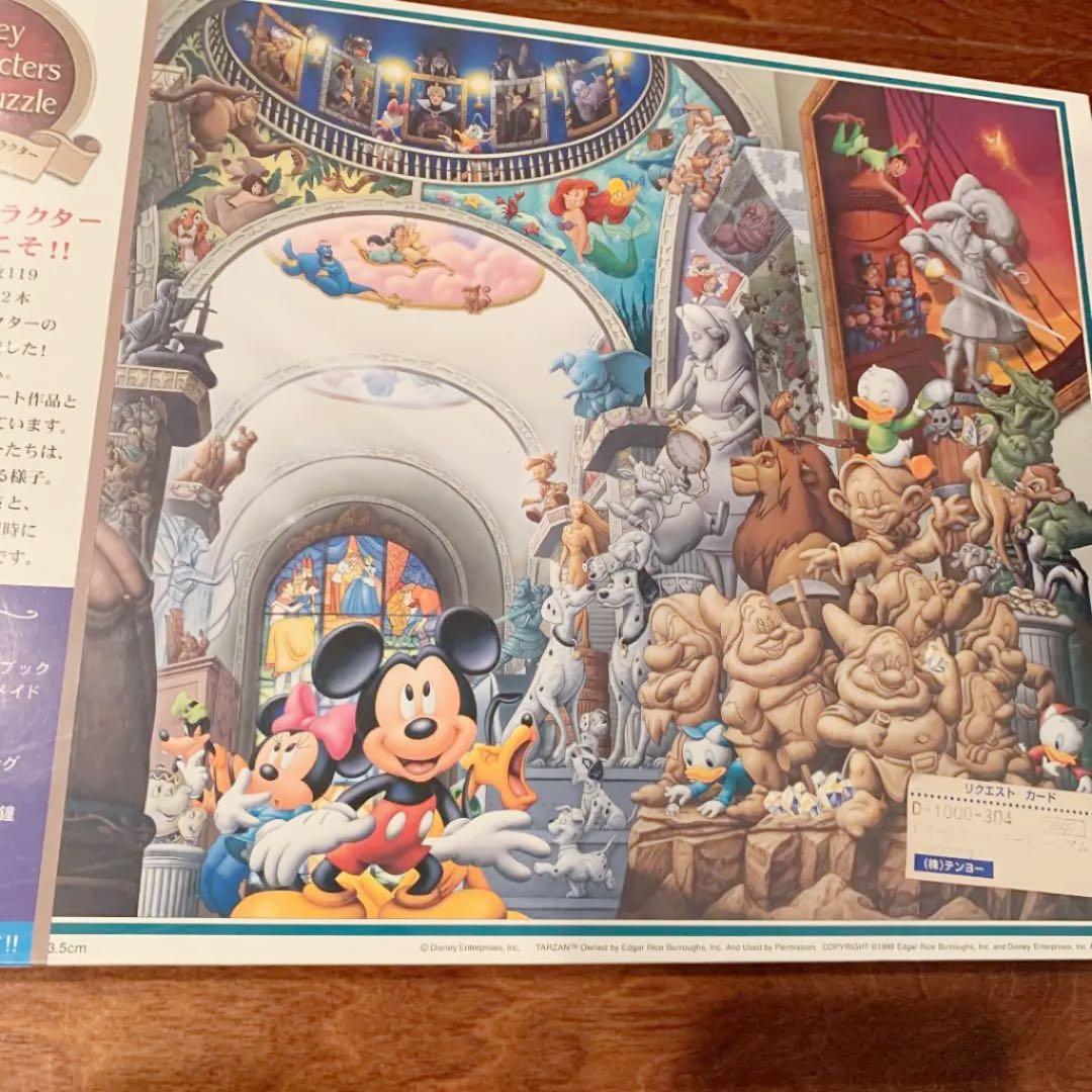 [新品未開封]希少品　ディズニーオールキャラクタージグソーパズル