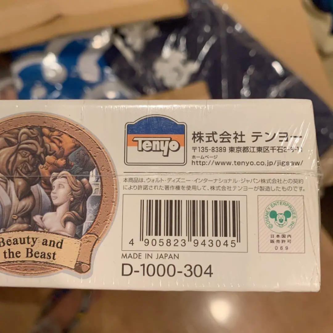 [新品未開封]希少品　ディズニーオールキャラクタージグソーパズル