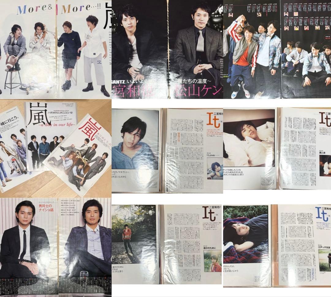 嵐 280枚以上 雑誌切り抜き 広告 グッズ おまとめ売り