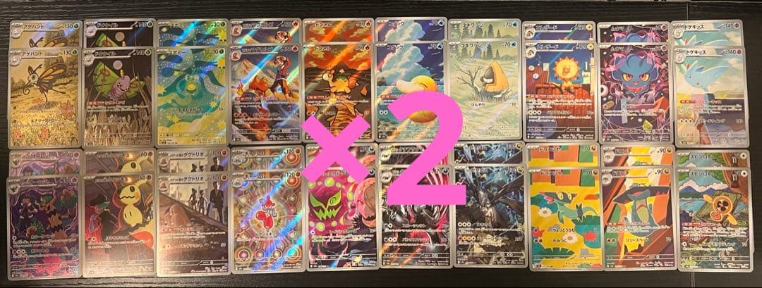 ポケモンカード メガドリーム AR 20種 コンプリート 2セット 計40枚