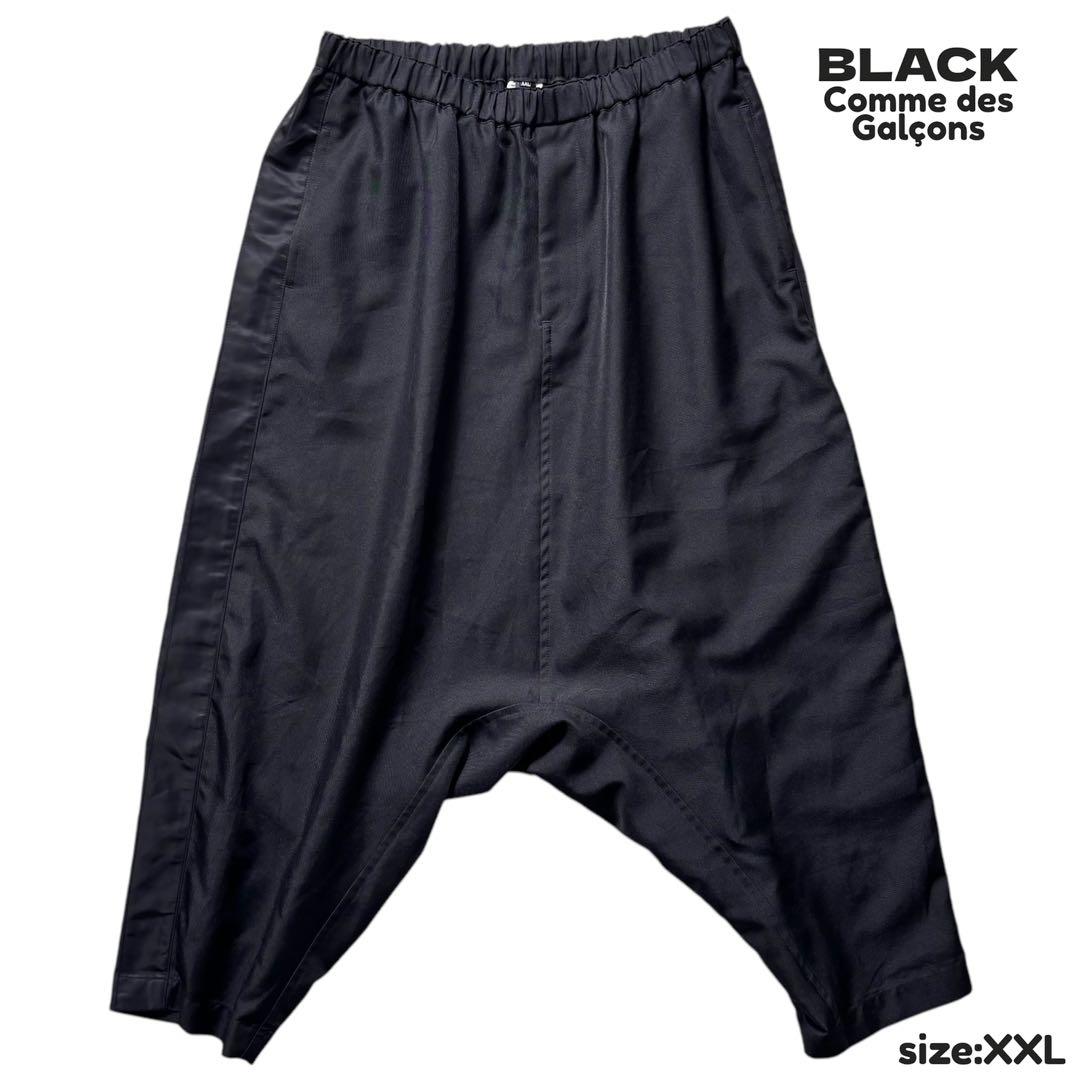 【XXL】ブラック コムデギャルソン サルエルパンツ サイドライン