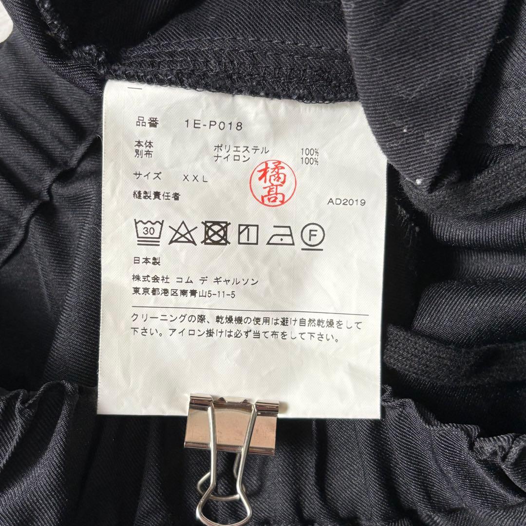 【XXL】ブラック コムデギャルソン サルエルパンツ サイドライン