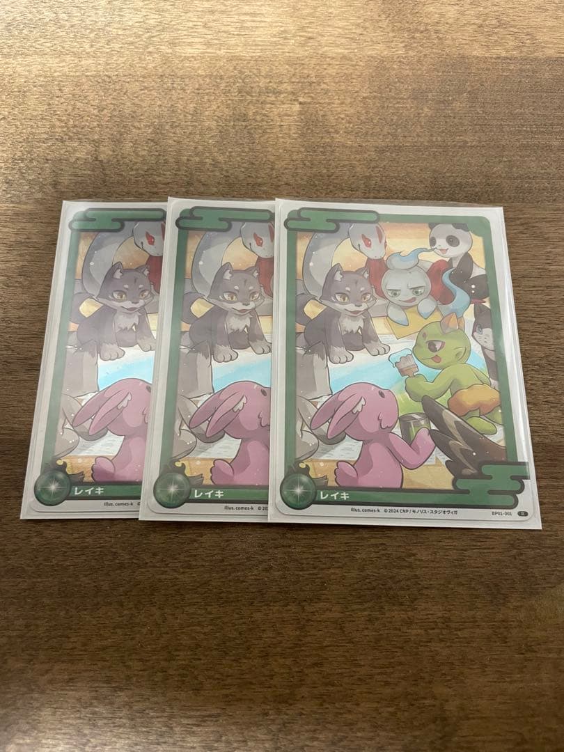 CNP トレカ 主要キャラレイキ 緑 限定品 3枚セット