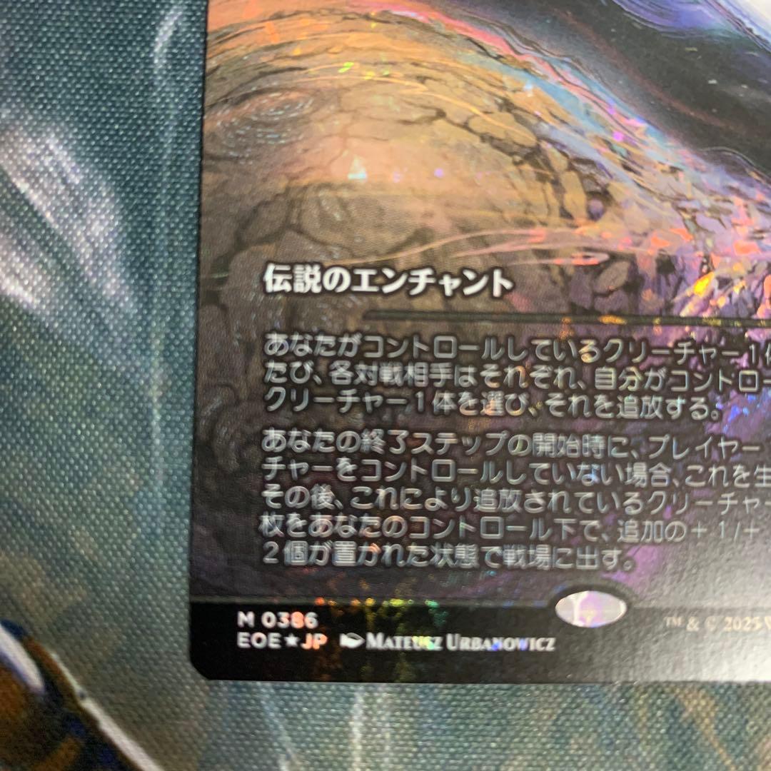 スーパーヴォイド、ソセラ フラクチャーfoil 日本語 久遠の終端 EOE