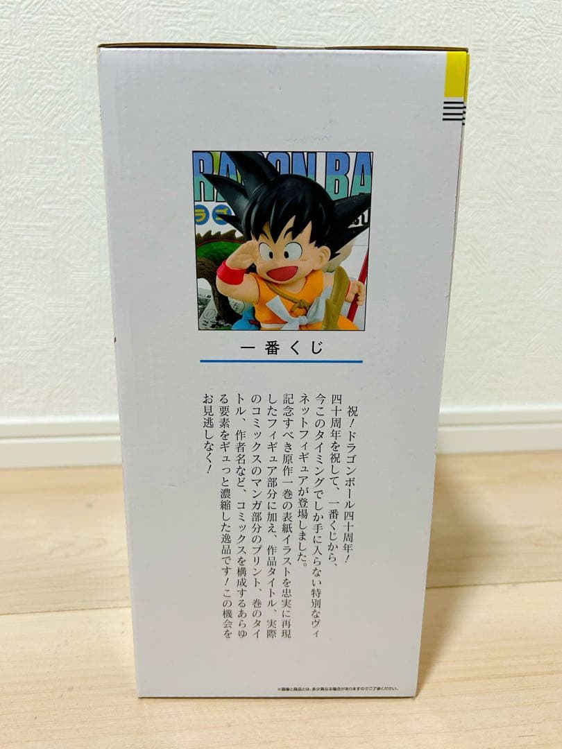 ★おまけ付き★一番くじ ドラゴンボール 40th A賞