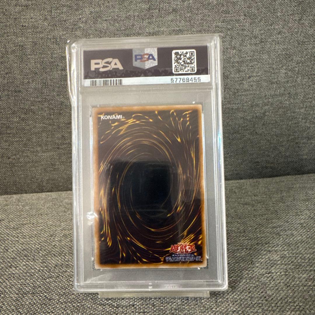 PSA9 サウザンド・アイズ・サクリファイス レリーフ 鑑定品