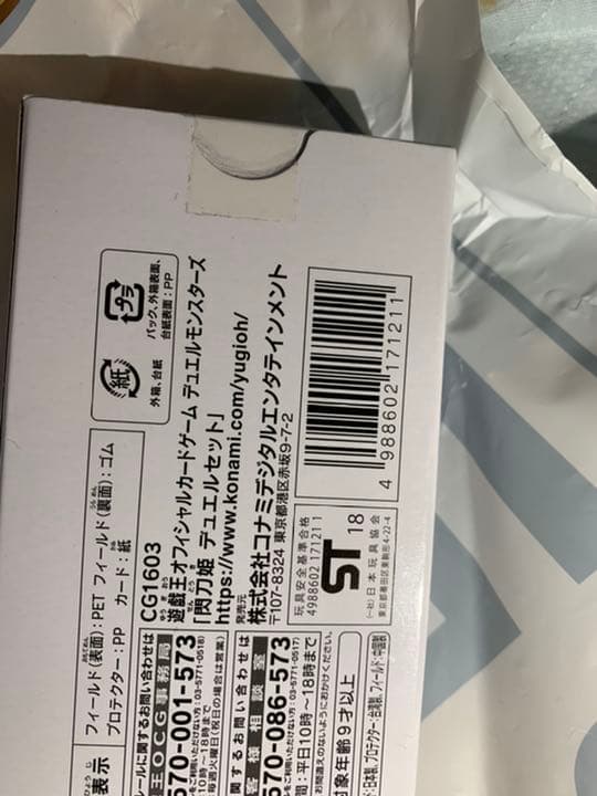 遊戯王YCSJ 閃刀姫デュエルセット