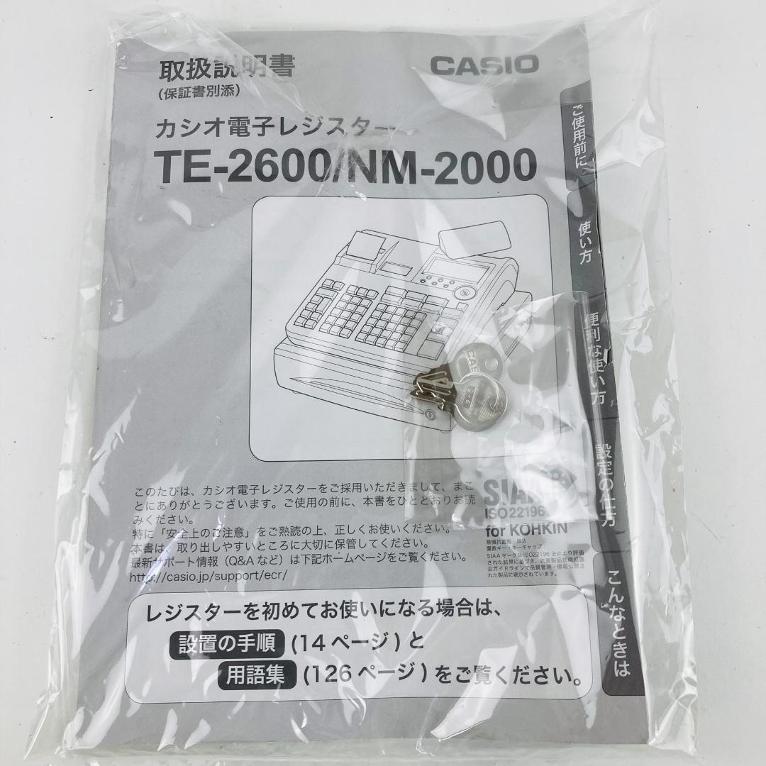 【美品】CASIO カシオ電子レジスター TE-2600/NM-2000