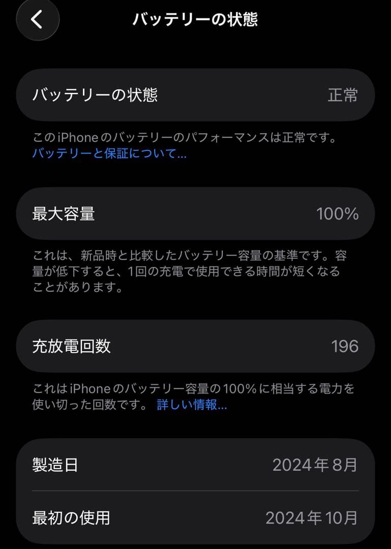 iPhone16 128GB ホワイト　simフリー