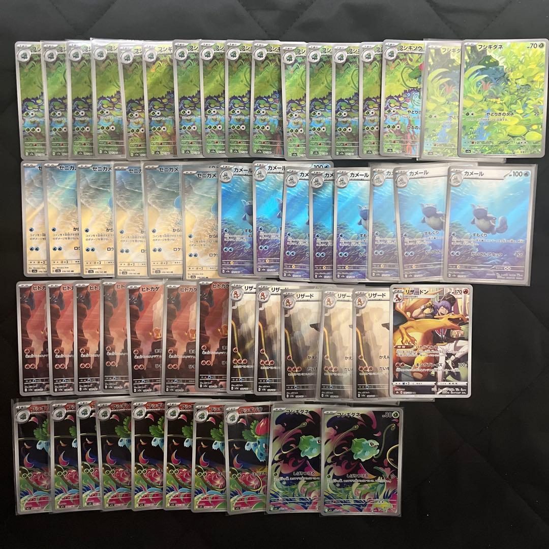 高騰中　大人気　AR ゼニガメ＆フシギダネ＆リザード　ポケモンカード