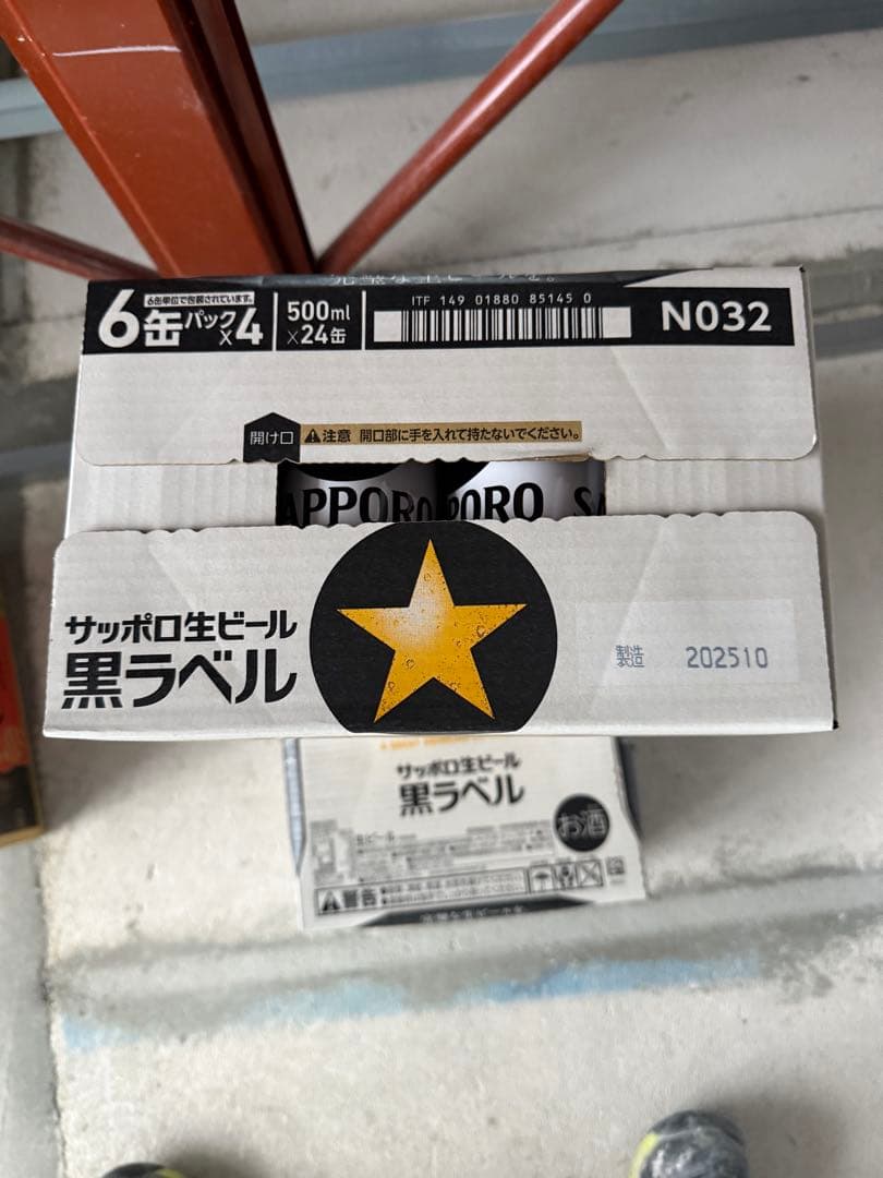 サッポロ 黒ラベル 500ml 48缶