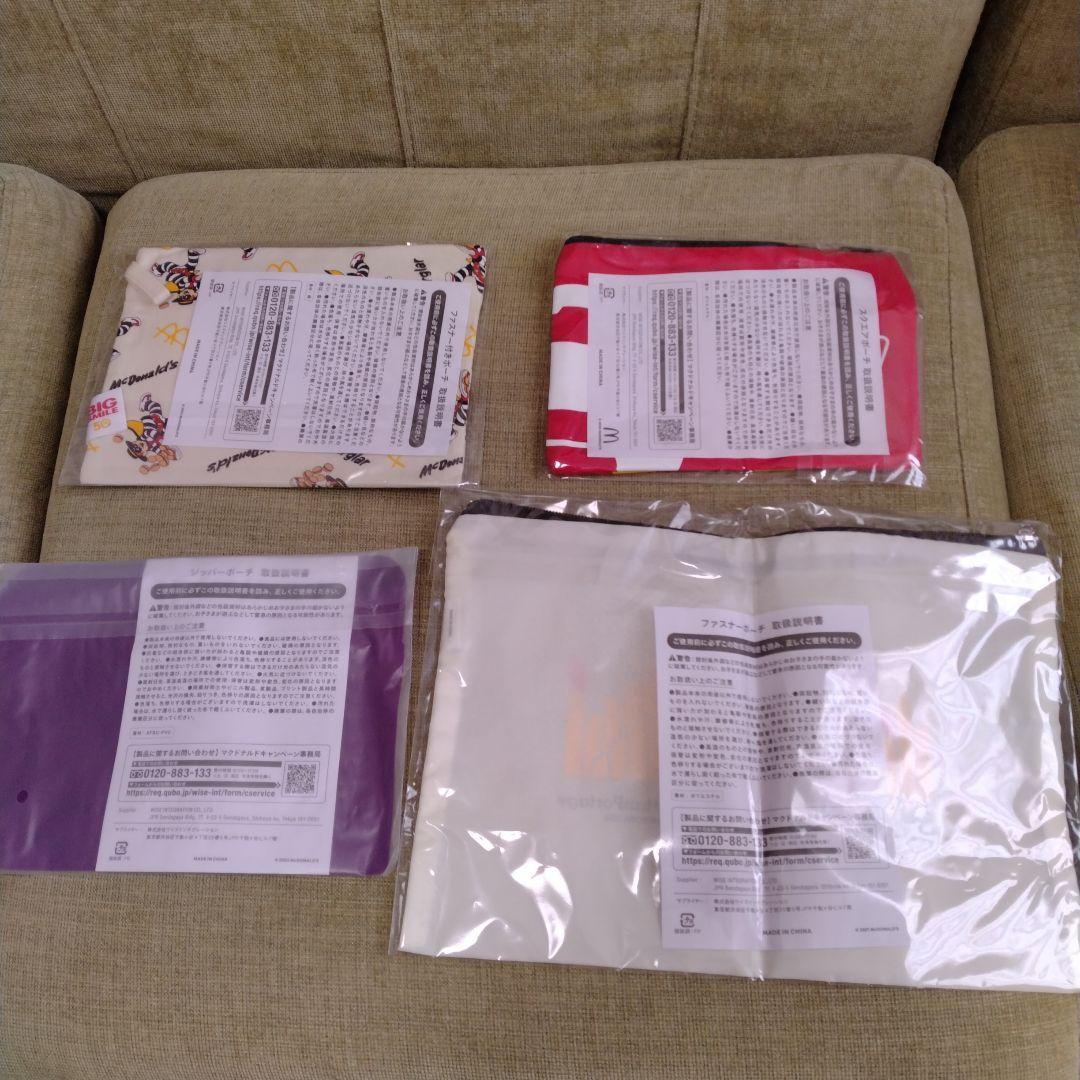 【メルカリ便】レア！　マクドナルド　福袋　11点まとめ売り　ポテトシリーズ