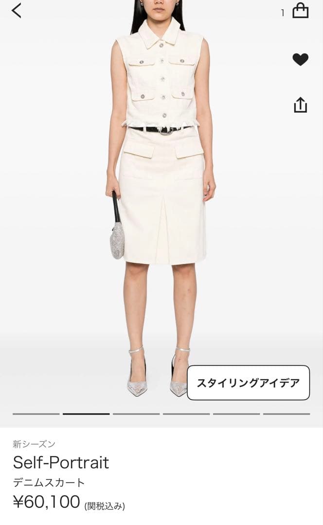 Self-Portrait ホワイト デニムスカート