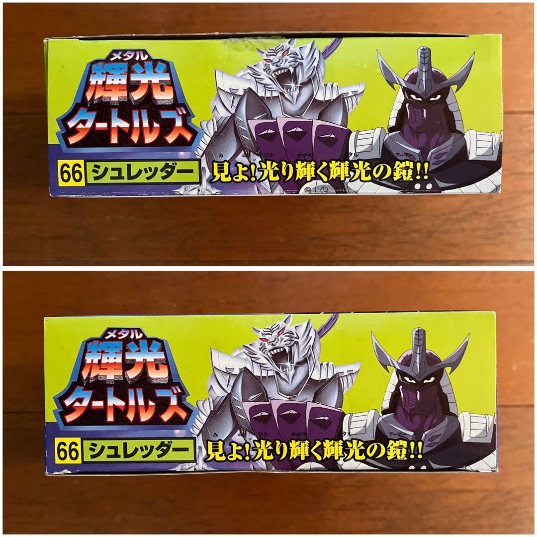 ☆輝光タートルズ シュレッダー 未使用☆