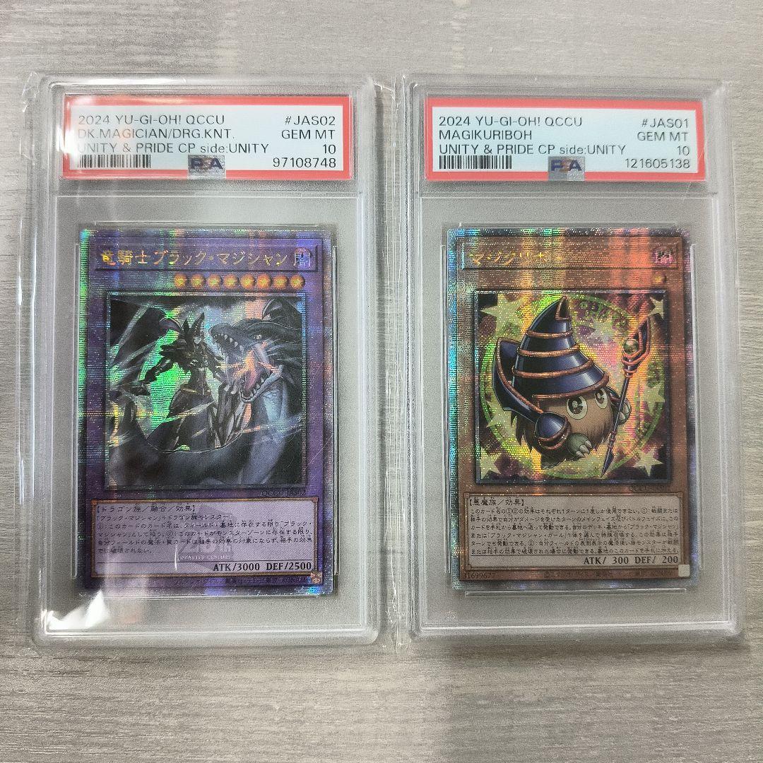 遊戯王OCG side:UNITY　PSA10 セット アジア版