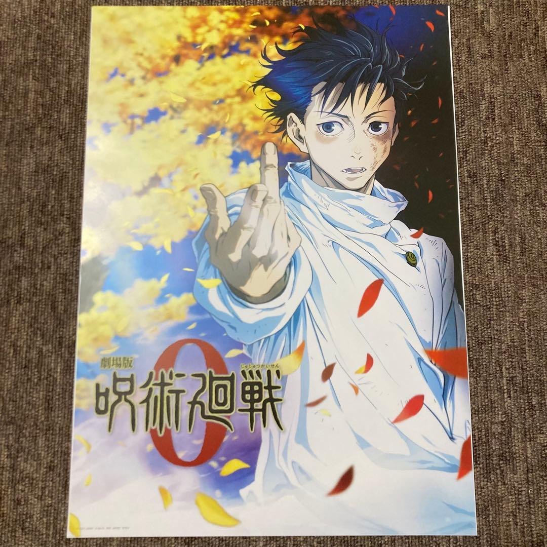 一番くじ 呪術廻戦 5周年 I賞 歴代キービジュアルポスター 16種 16点