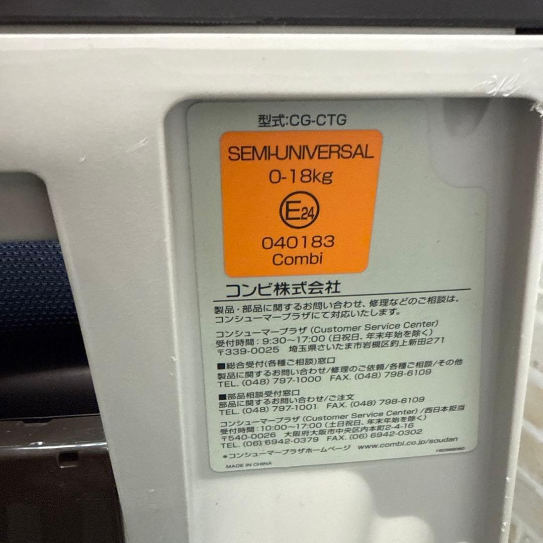 コンビ　クルムーヴ　シンプルライト　チャイルドシート 回転式　新生児から