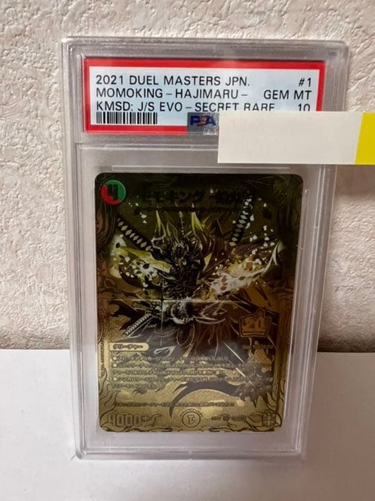 モモキング始丸　20thSPゴールドレア