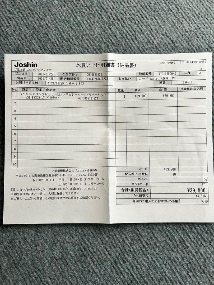 Mr. リニアコンプレッサーL7プラチナキット