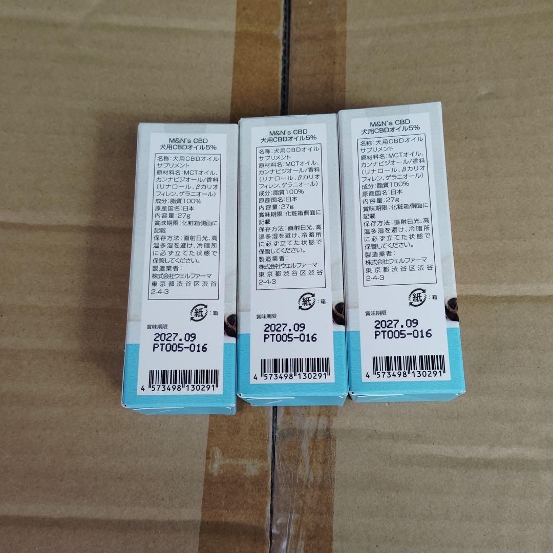 sk4462 新品　M&N's CBDオイル 1500mg 30ml 犬用　x3