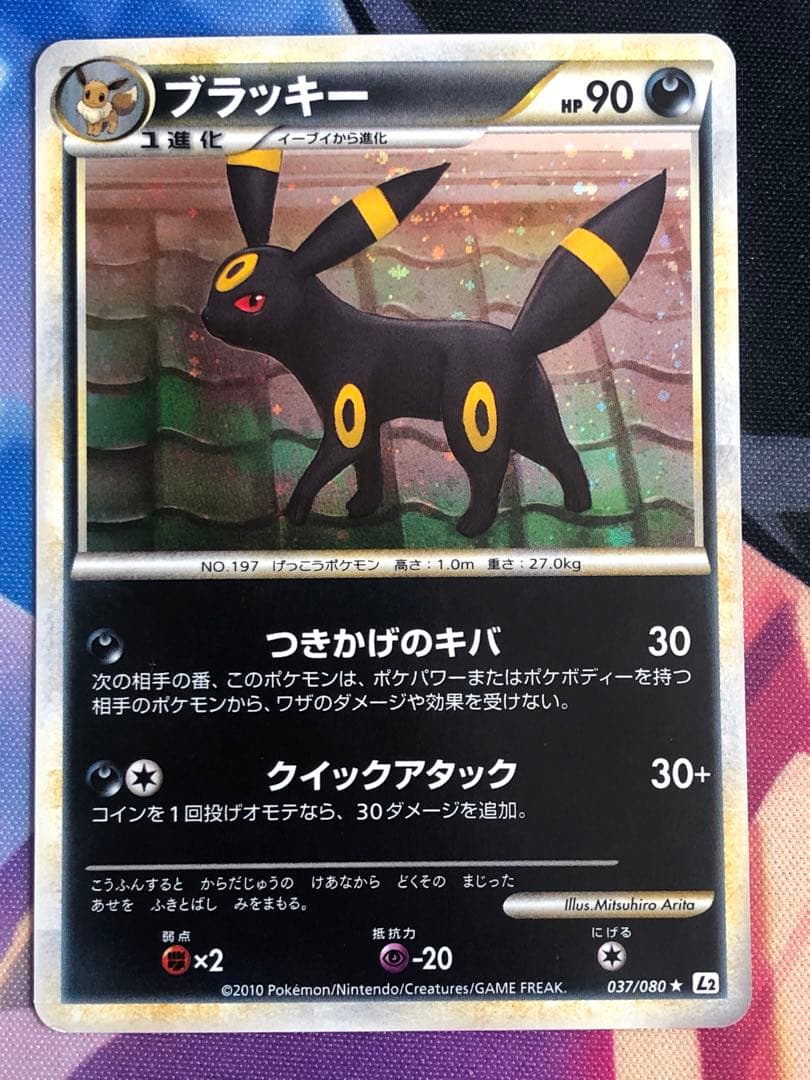 ポケモンカード　ブラッキー・エーフィ　レジェンド　キラ　まとめ売り