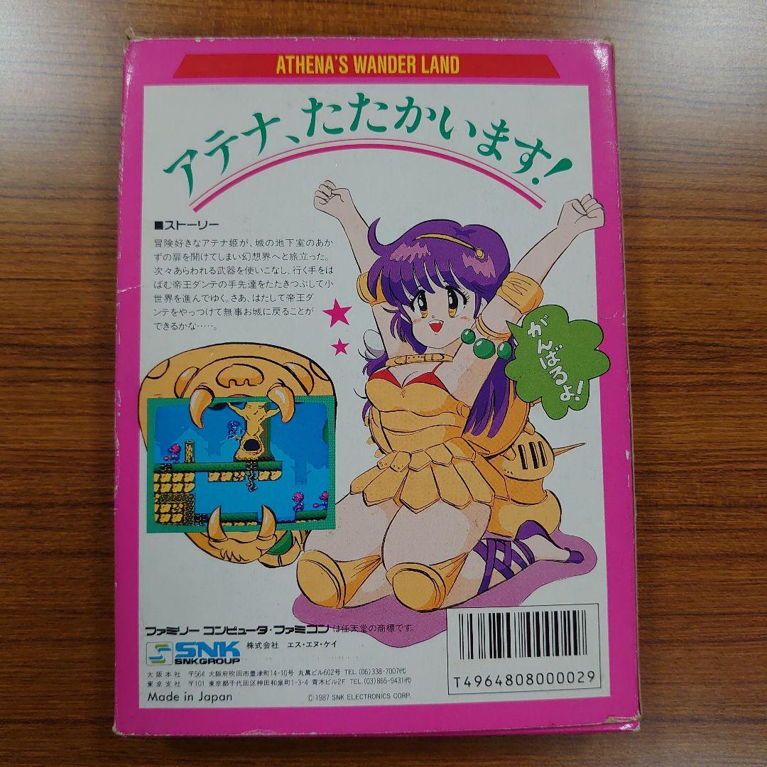 ファミコンソフト　アテナ