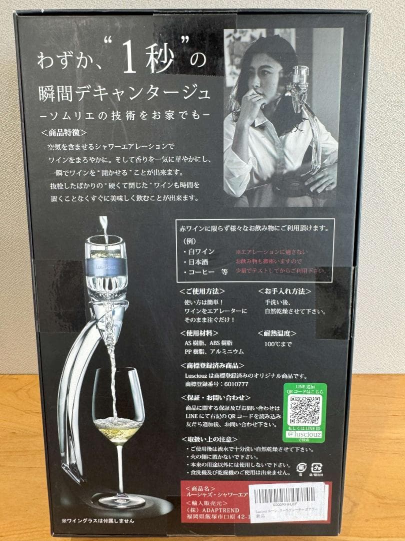 ワイン　果実酒　おまとめセット