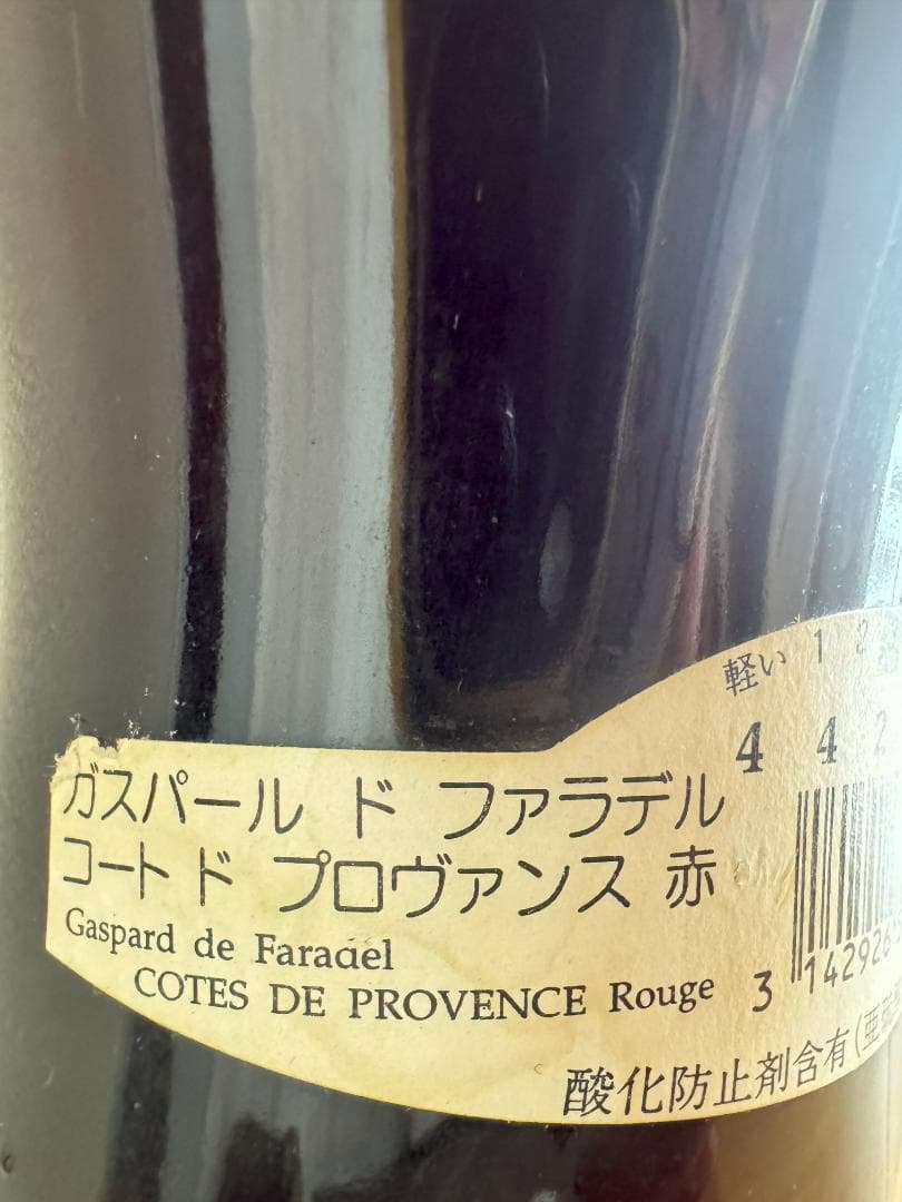 ワイン　果実酒　おまとめセット