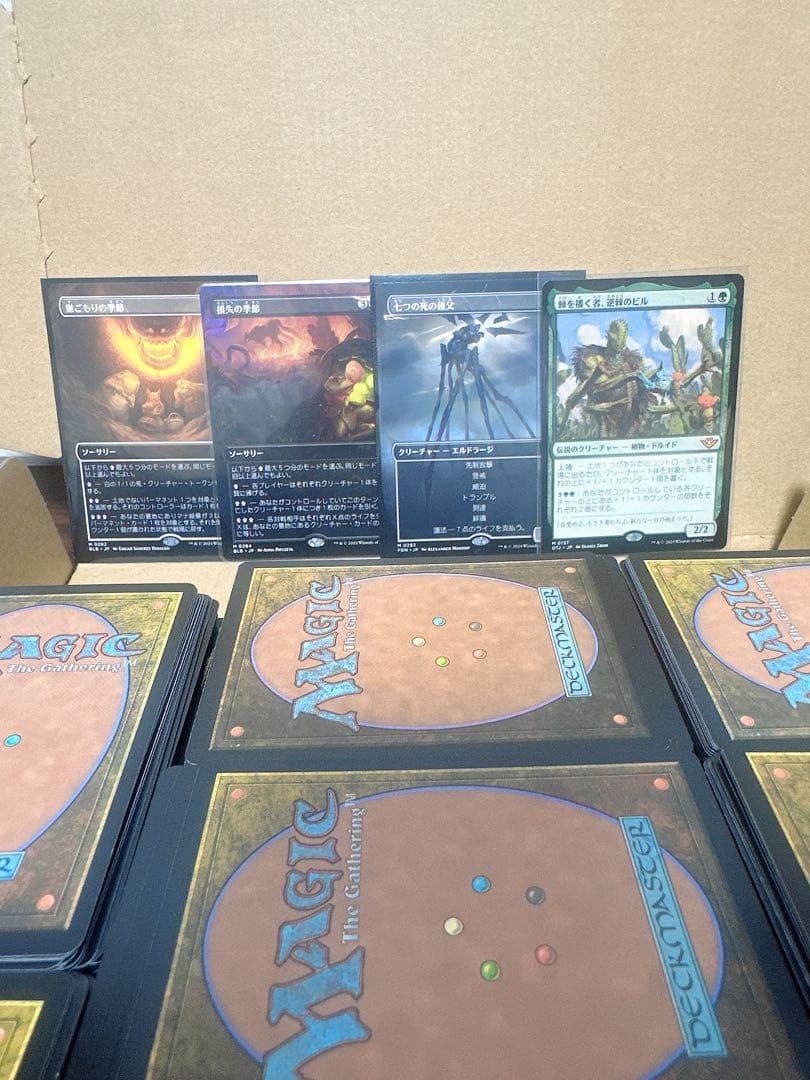 断捨離　まとめ売り　レア1000枚　MTG　逆棘のビル/七つの死の種父