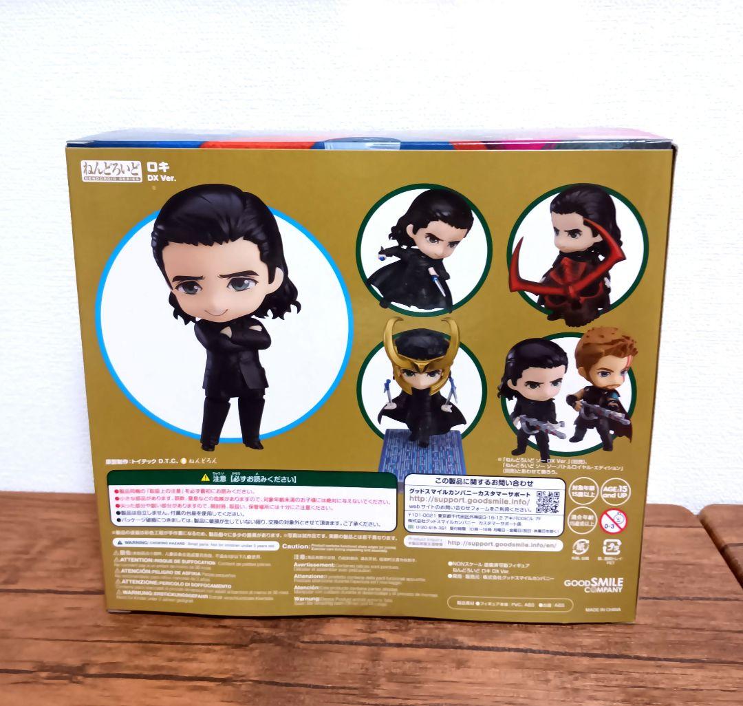 ねんどろいど 866 ロキ マイティ・ソー バトルロイヤルDXver