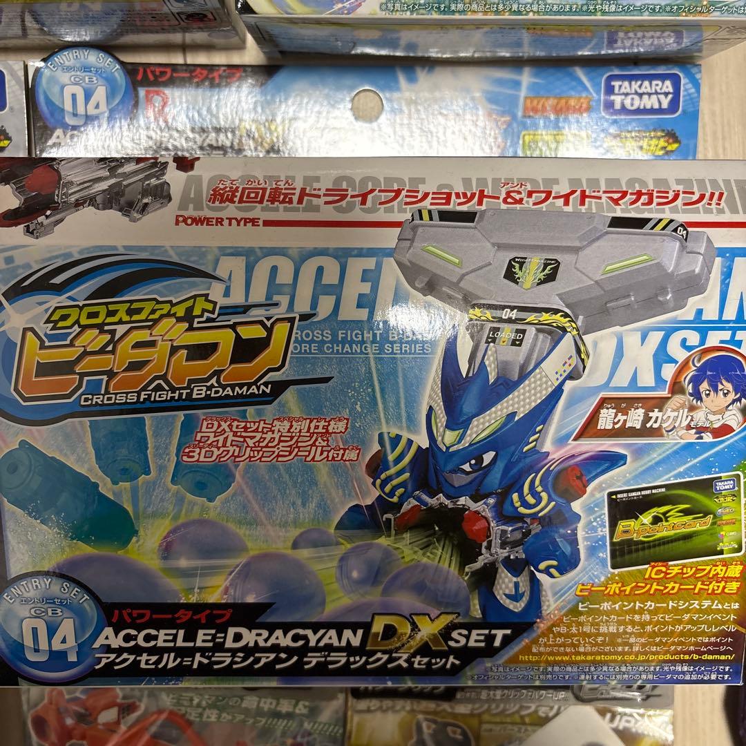 クロスファイトビーダマン　まとめて