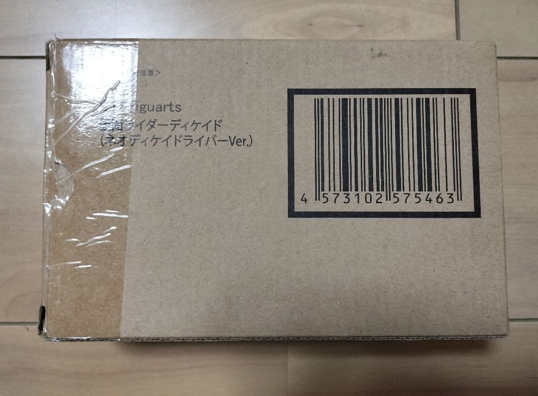 真骨彫製法 仮面ライダーディケイド ネオディケイドライバーver.