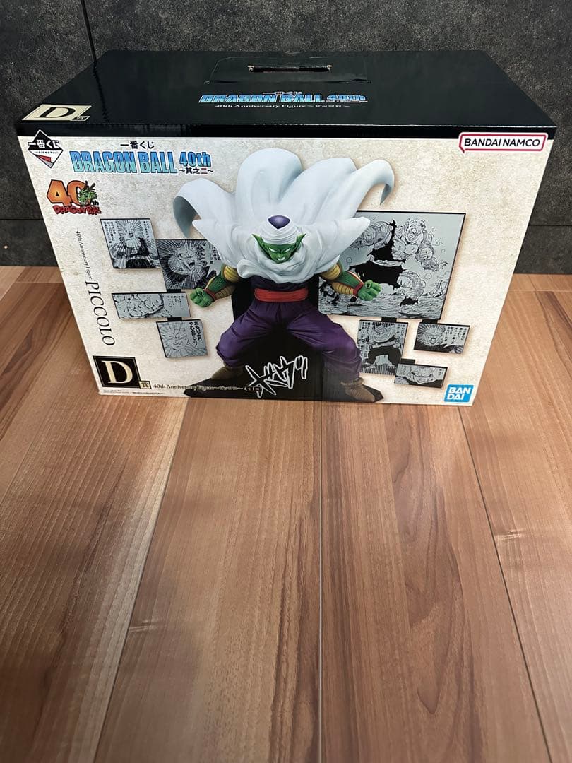 一番くじ ドラゴンボール 40th D賞 ピッコロ