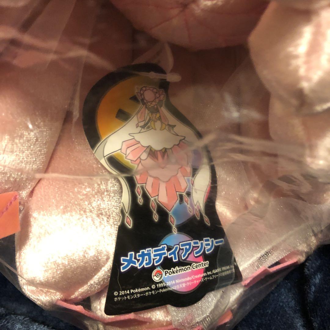 ポケモンセンター　メガディアンシー　ポケモン　ぬいぐるみ