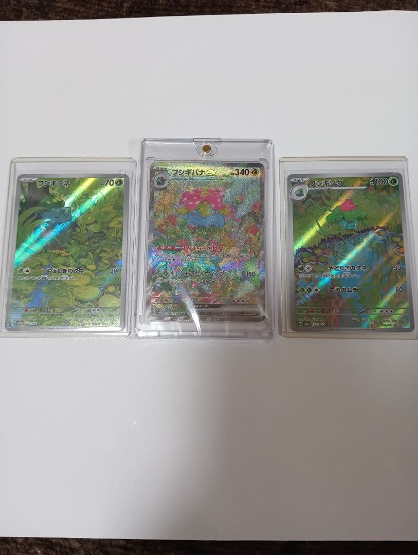 ポケカ　フシギバナ　SAR フシギソウ　フシギダネ　AR ３枚まとめ売り 151