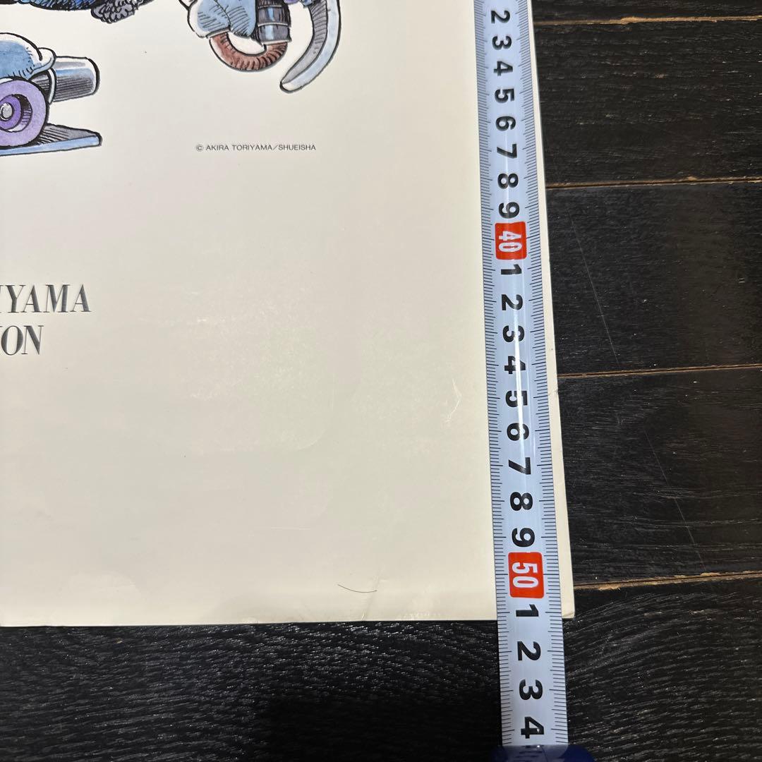 鳥山明　エキシビジョン　ミニポスター　ドラゴンボール　アラレちゃん　3点セット