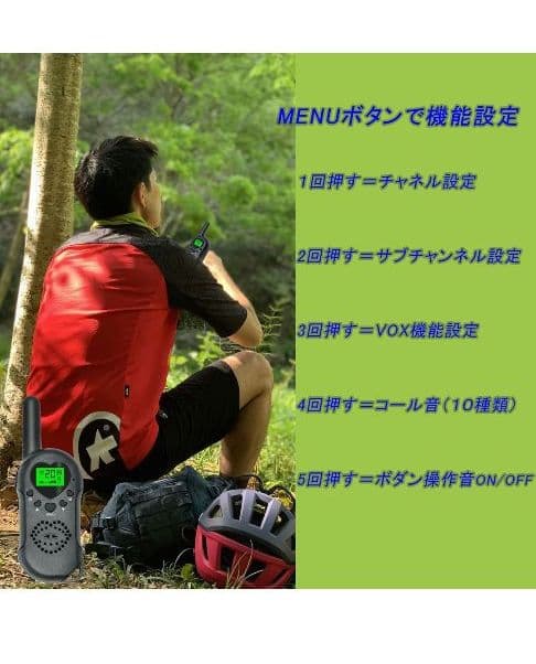 トランシーバー 3台セット USB充電  免許不要  VOXハンズフリー