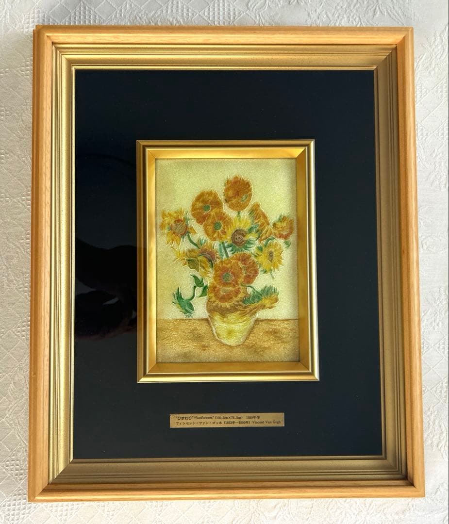 ゴッホひまわり　「額入七宝焼仕上絵」箱付き　説明書付き