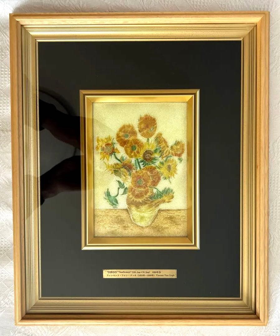 ゴッホひまわり　「額入七宝焼仕上絵」箱付き　説明書付き