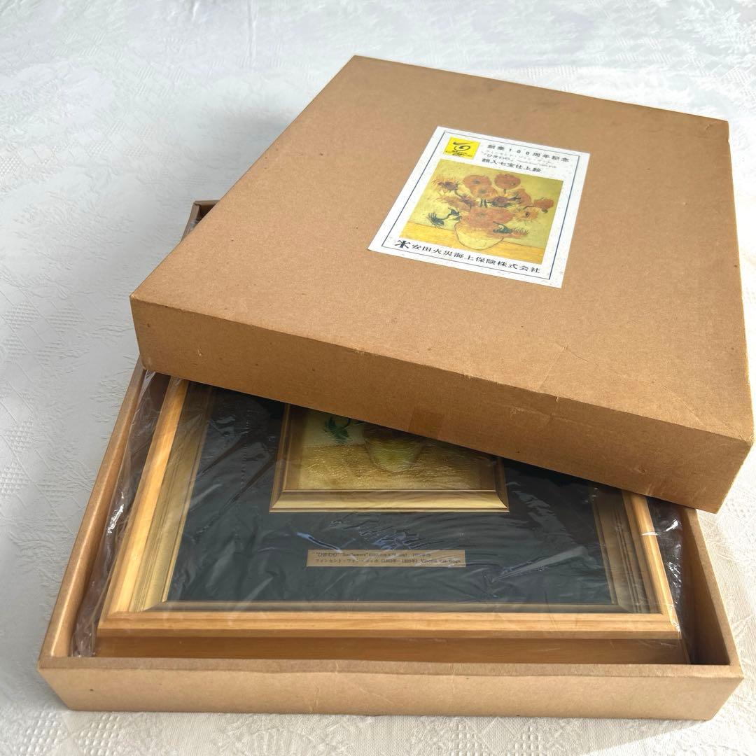 ゴッホひまわり　「額入七宝焼仕上絵」箱付き　説明書付き